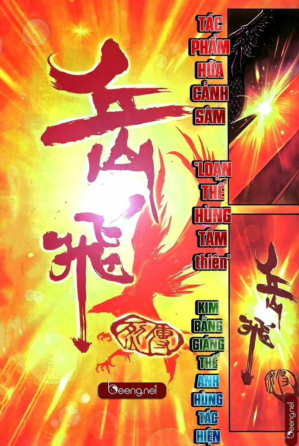 Nhạc Phi Liệt Truyện: Chapter 1