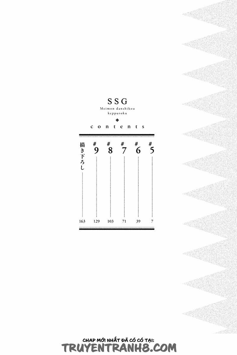 Ssg - Meimon Danshikou Keppuuroku: Chapter 5