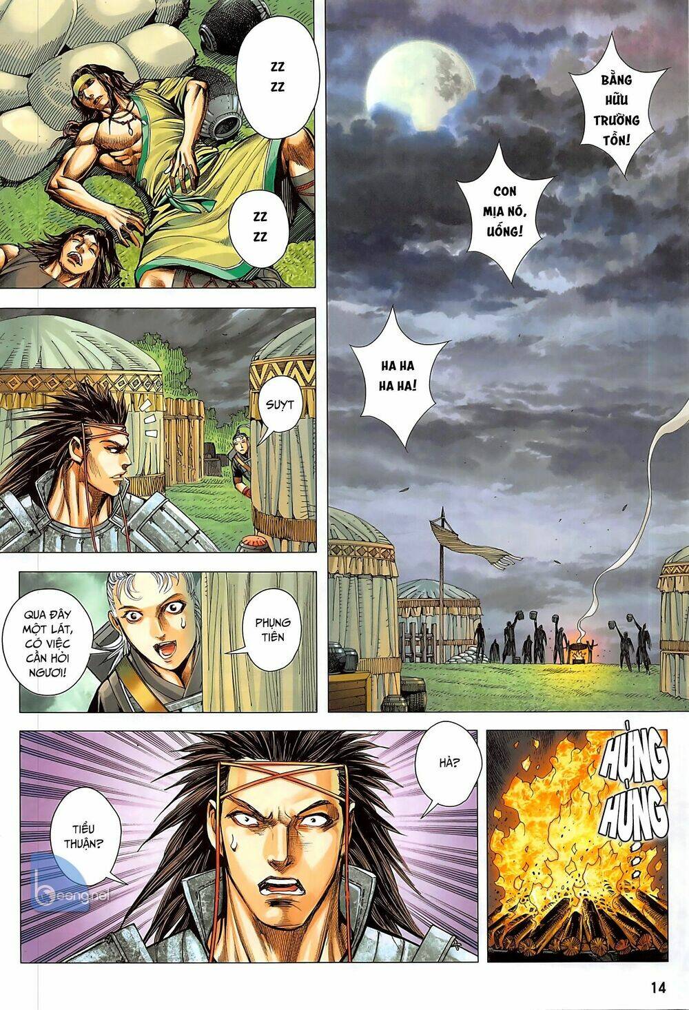 Tam Quốc Chí Dị: Chapter 39.1