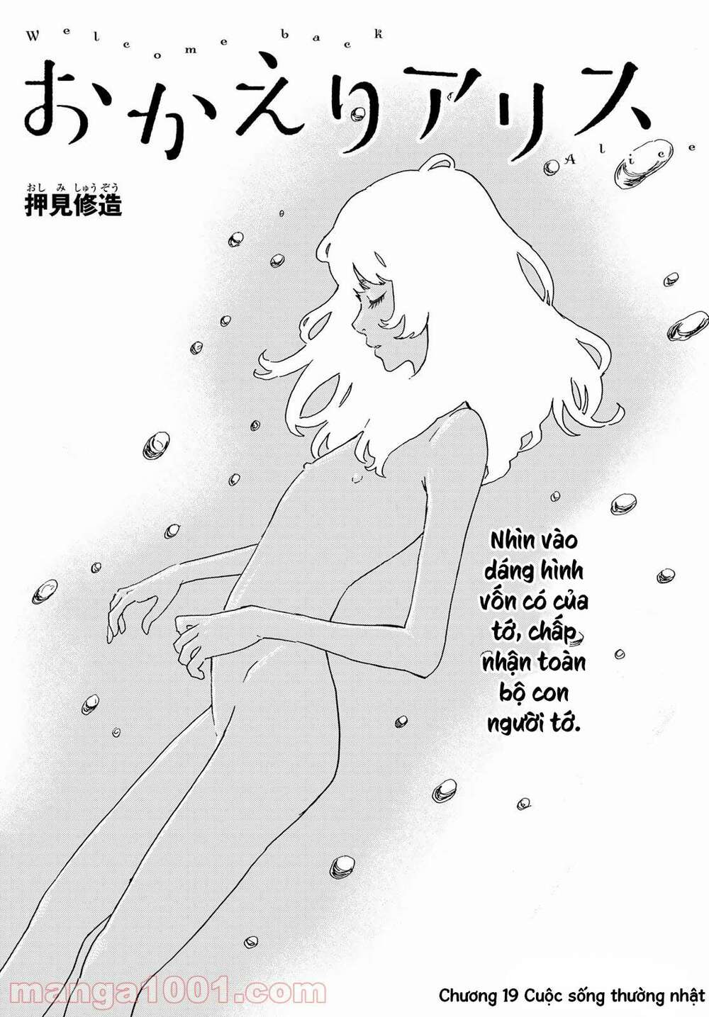 Okaeri Alice: Chapter 19
