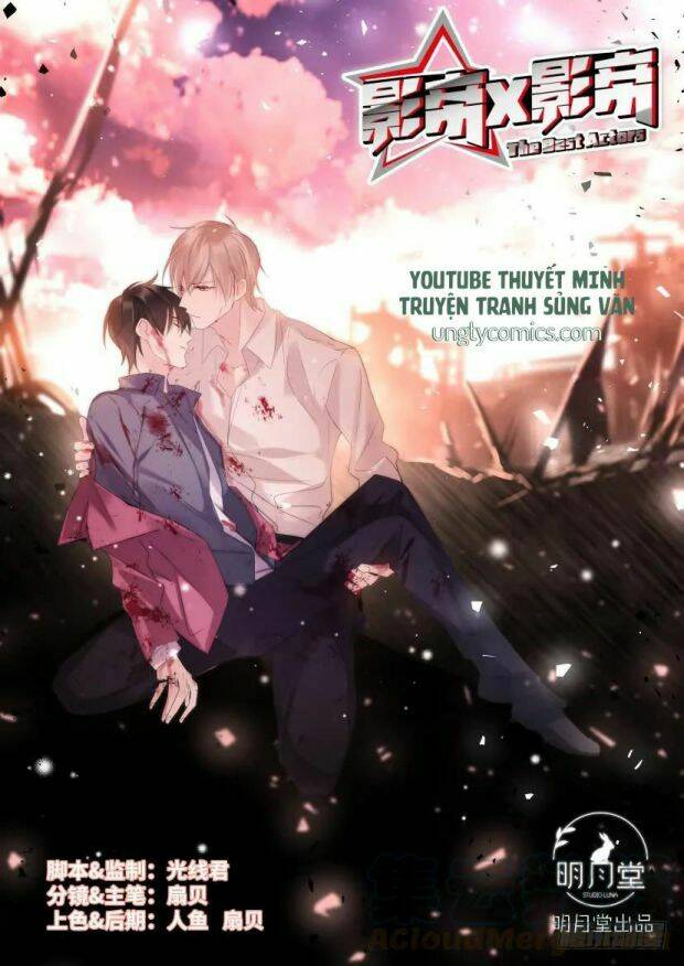 Ảnh Đế X Ảnh Đế: Chapter 75