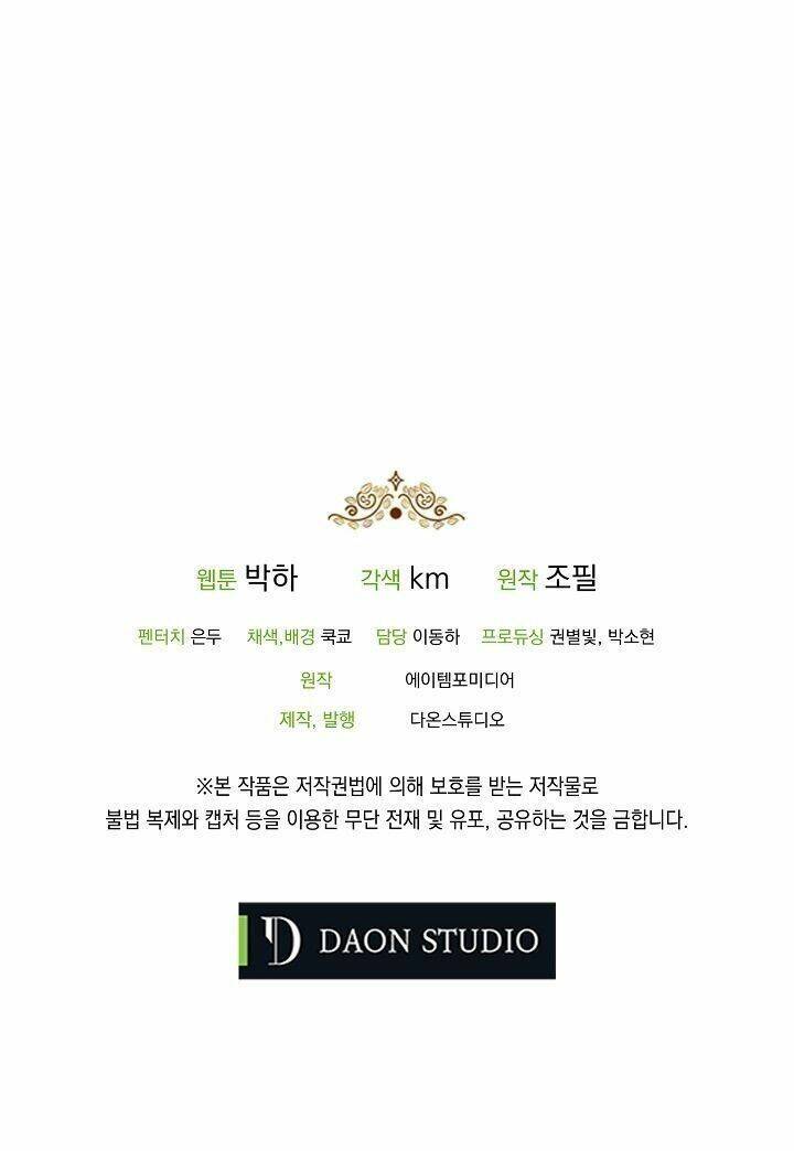 Ba Người Anh Trai Của Tôi Là Bạo Quân: Chapter 14