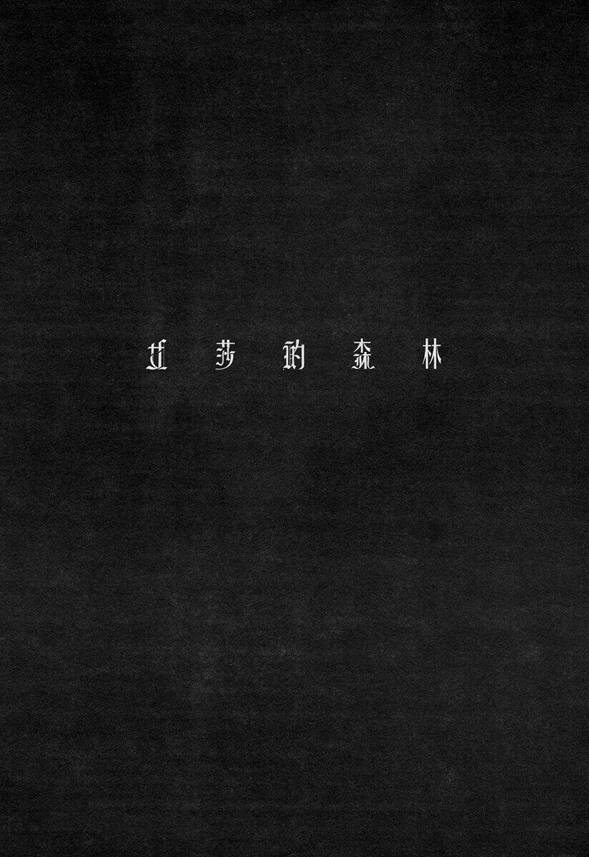 Ayeshah's Secret: Chapter 8