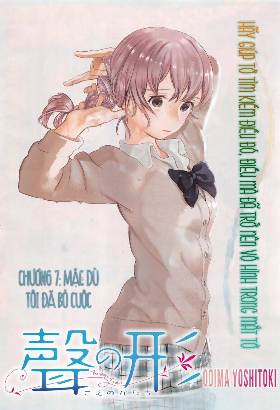 Koe No Katachi: Chapter 7
