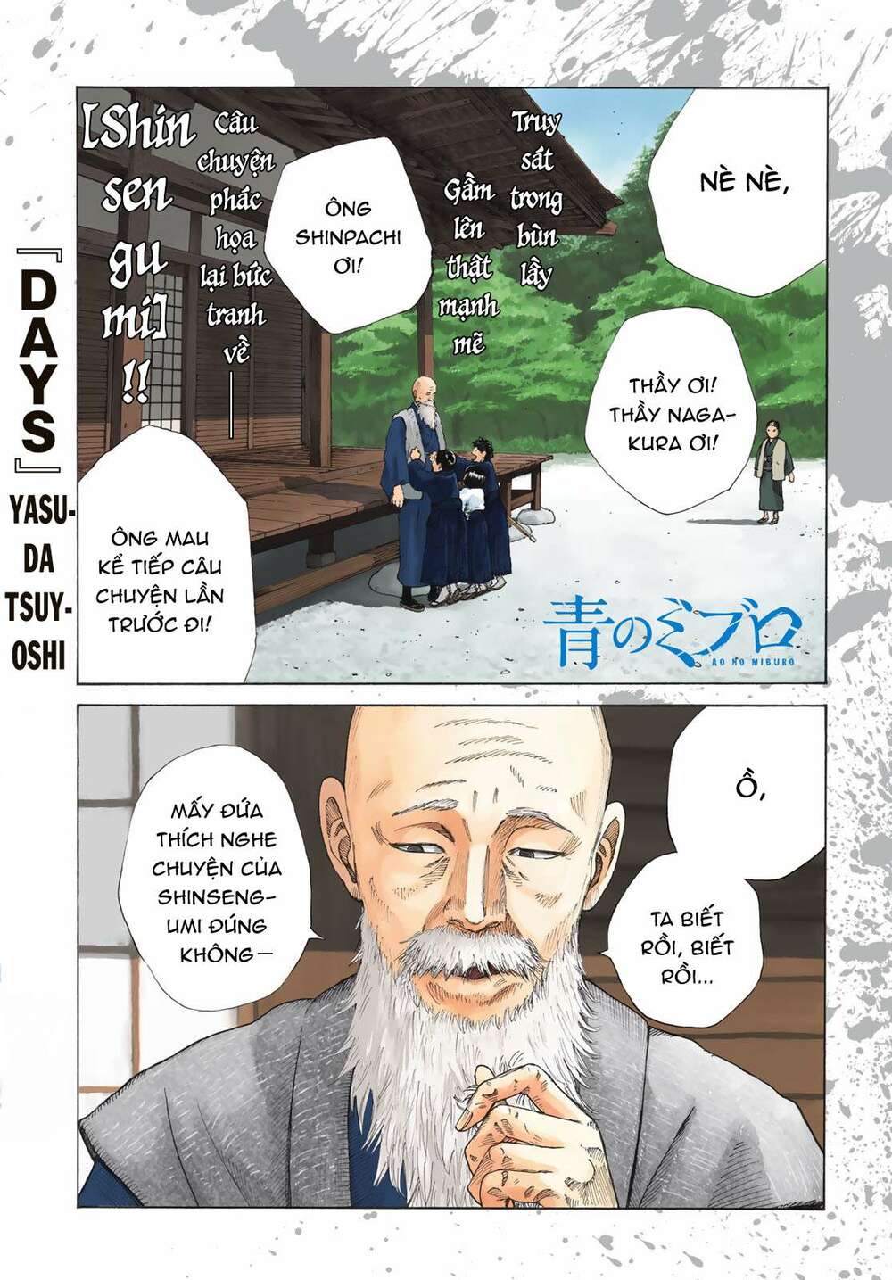 Ao No Miburo: Chapter 1