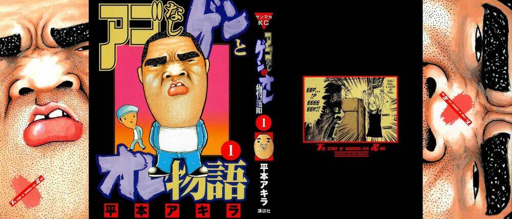 Ago Nashi Gen To Ore Monogatari: Chapter 1