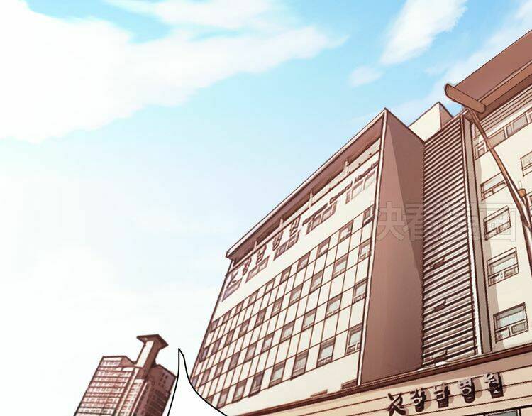 Ông Bà Nội Tuổi 17: Chapter 2