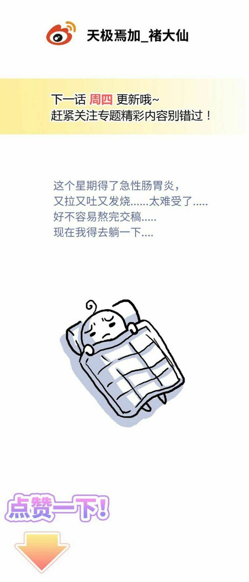 Vương Tử Thành Phố Và Công Chúa Amazon: Chapter 77