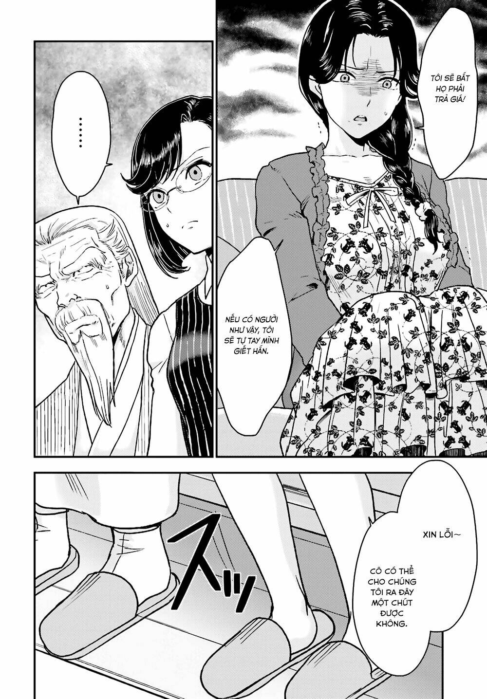 Mayonaka No X Giten: Chapter 18