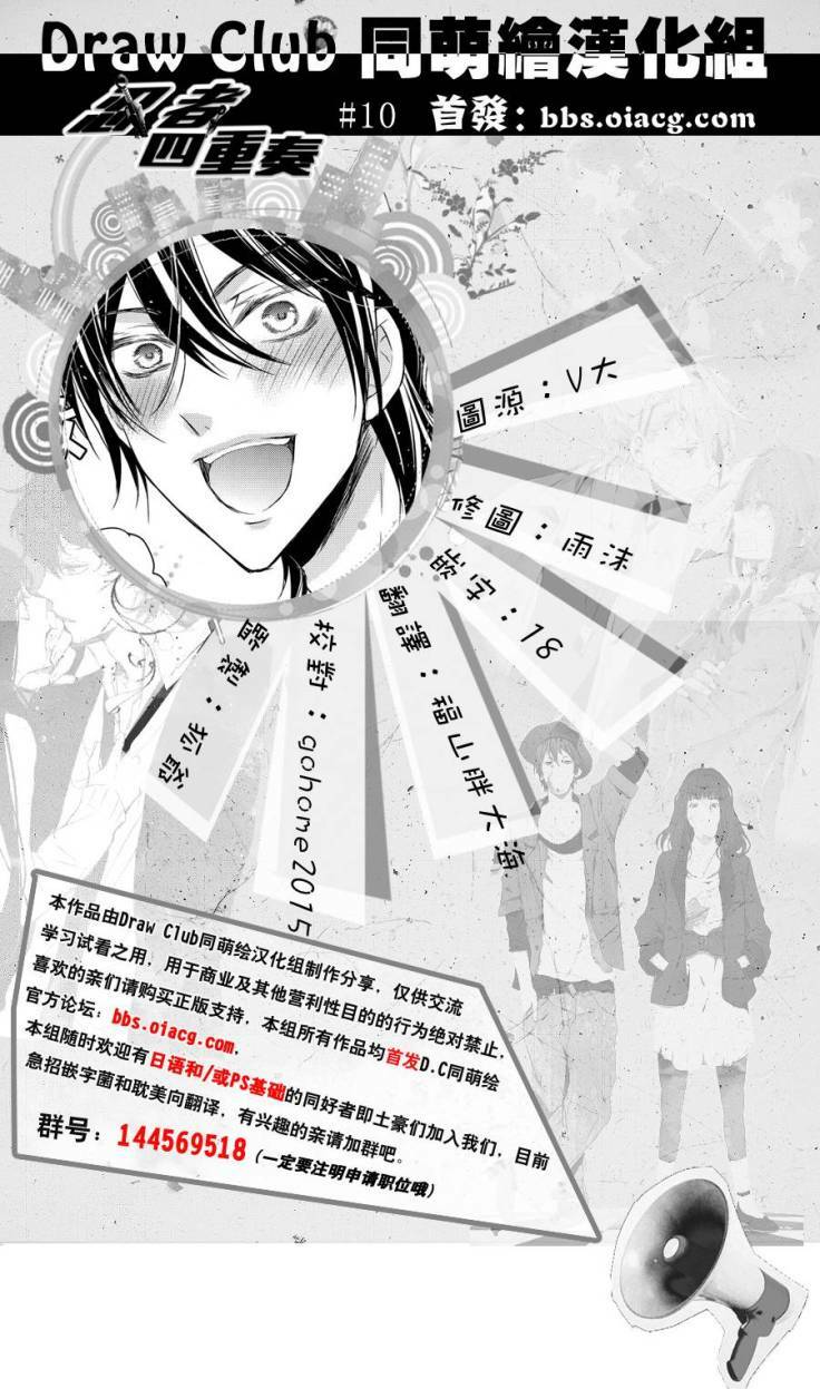 Shinobi Shijuusou: Chapter 10