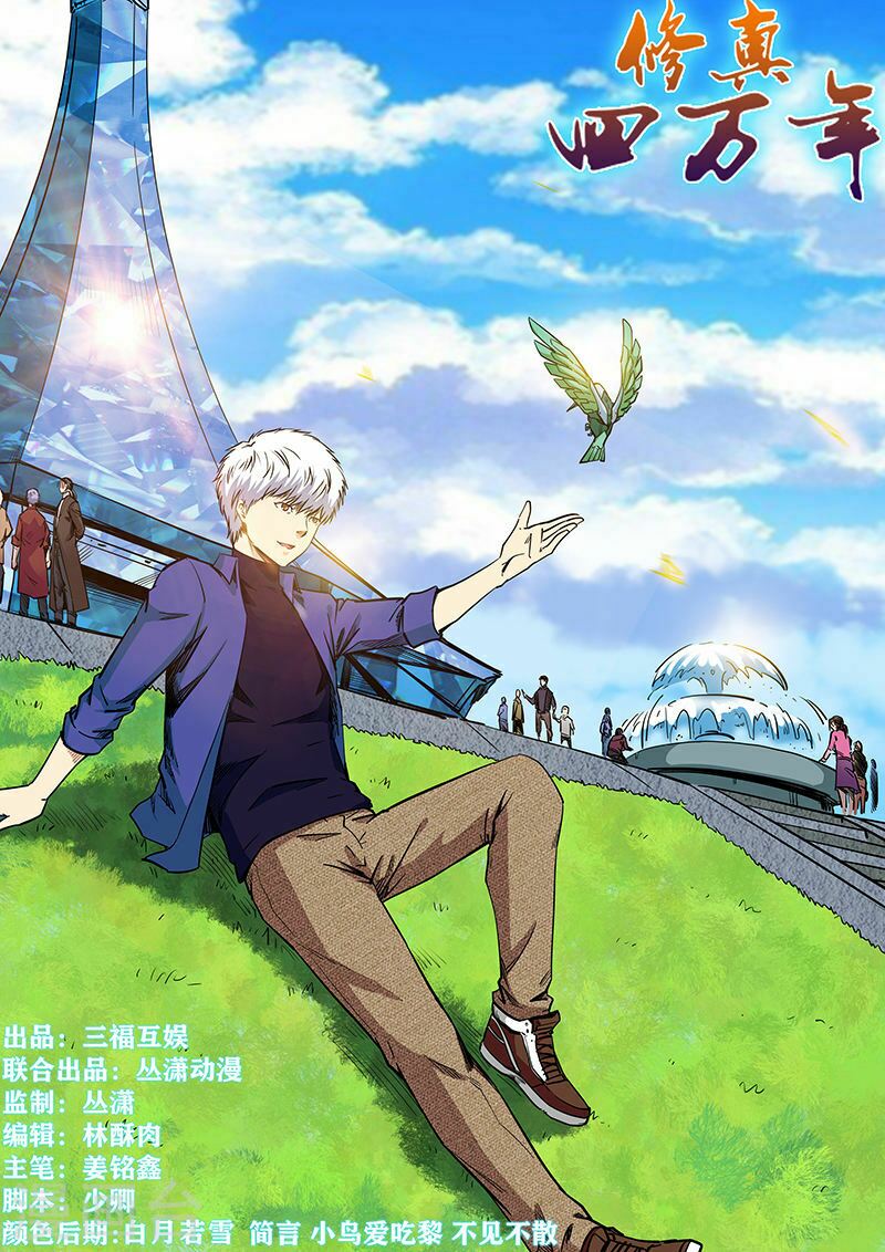 Tu Chân Tứ Vạn Niên: Chapter 213