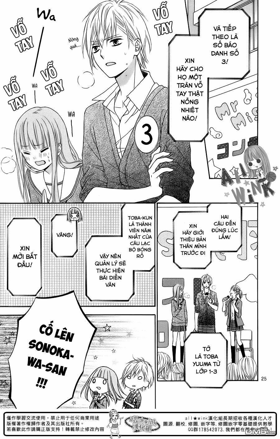 Tsubasa To Hotaru: Chapter 15