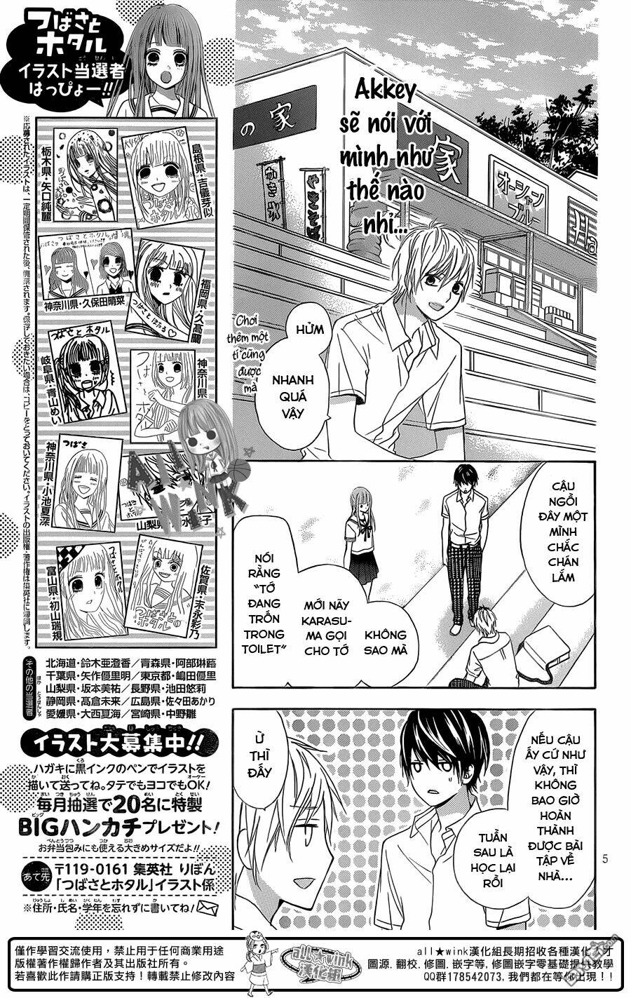 Tsubasa To Hotaru: Chapter 11