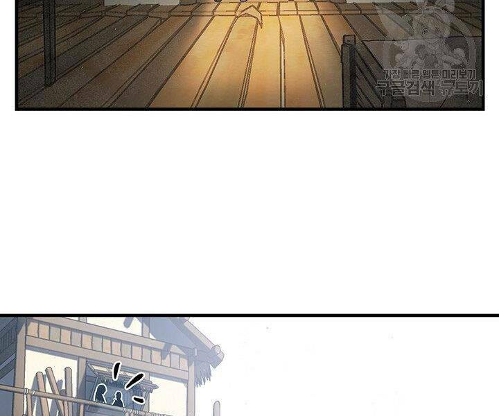 Mục Hạ Vô Nhân: Chapter 13