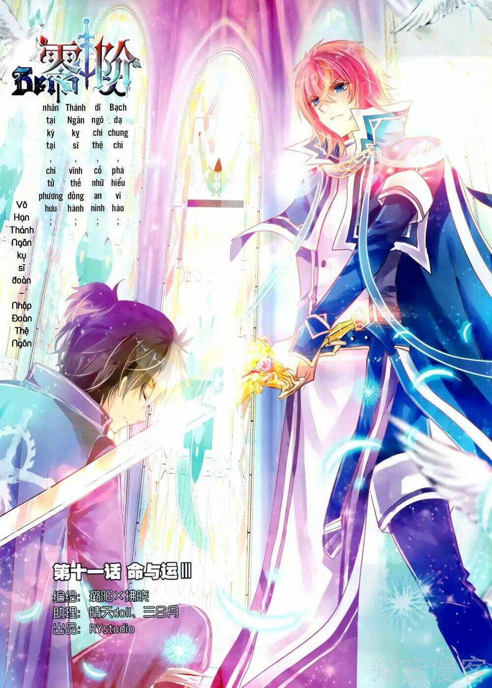 Linh Giai: Chapter 11