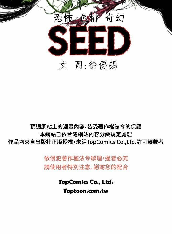 Hạt Giống Mỹ Nhân: Chapter 7