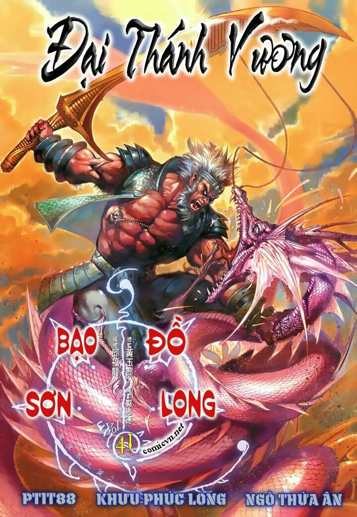Đại Thánh Vương: Chapter 41