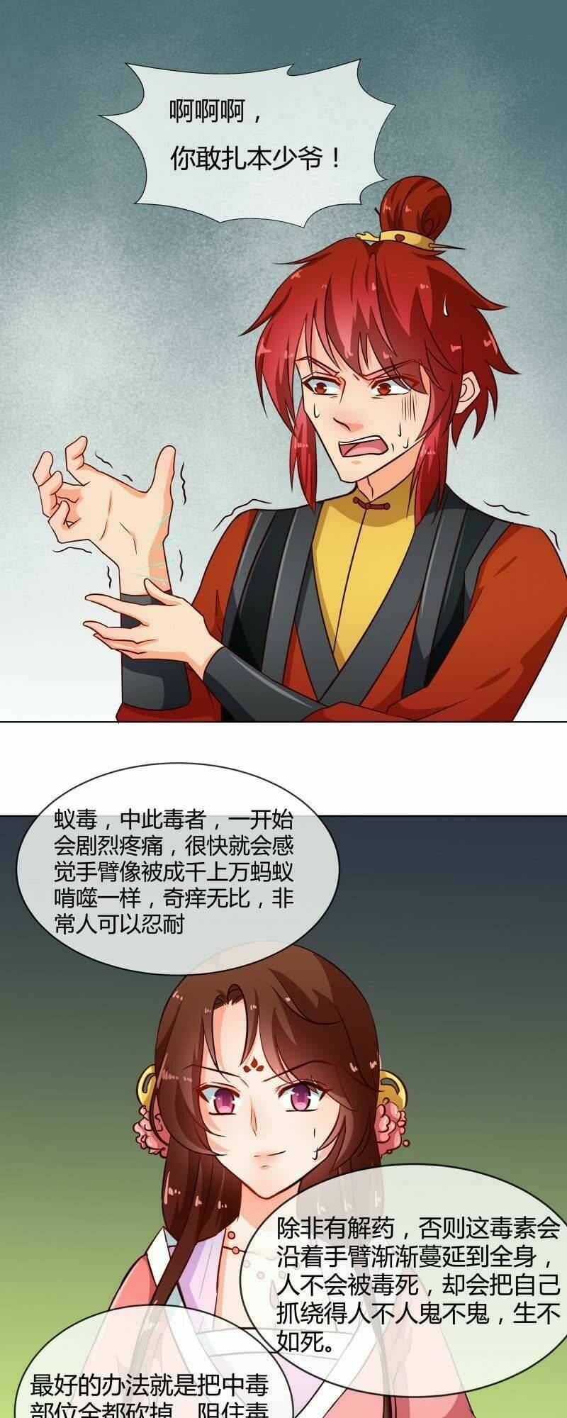 Thiên Tài Tiểu Độc Phi: Chapter 74