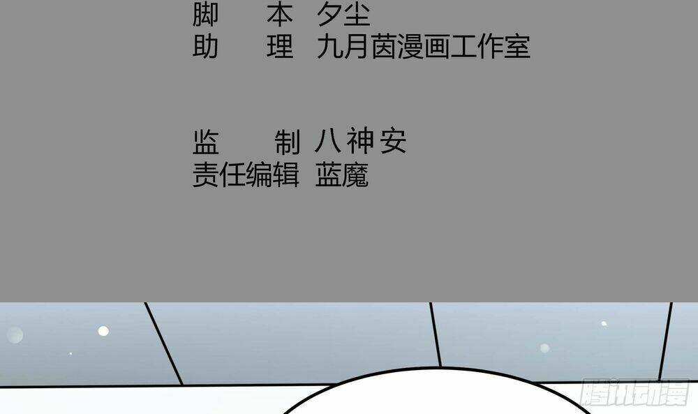 Vua Không Vương Miện Của Hoa Khôi: Chapter 4