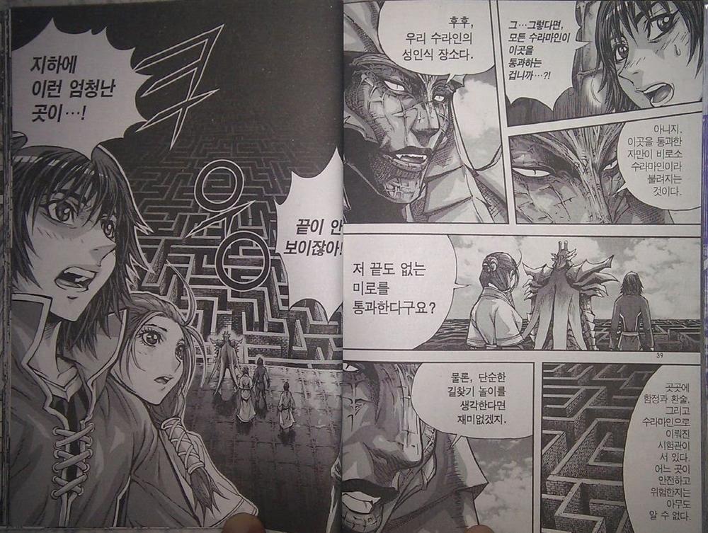 Diêm Đế: Chapter 38.1