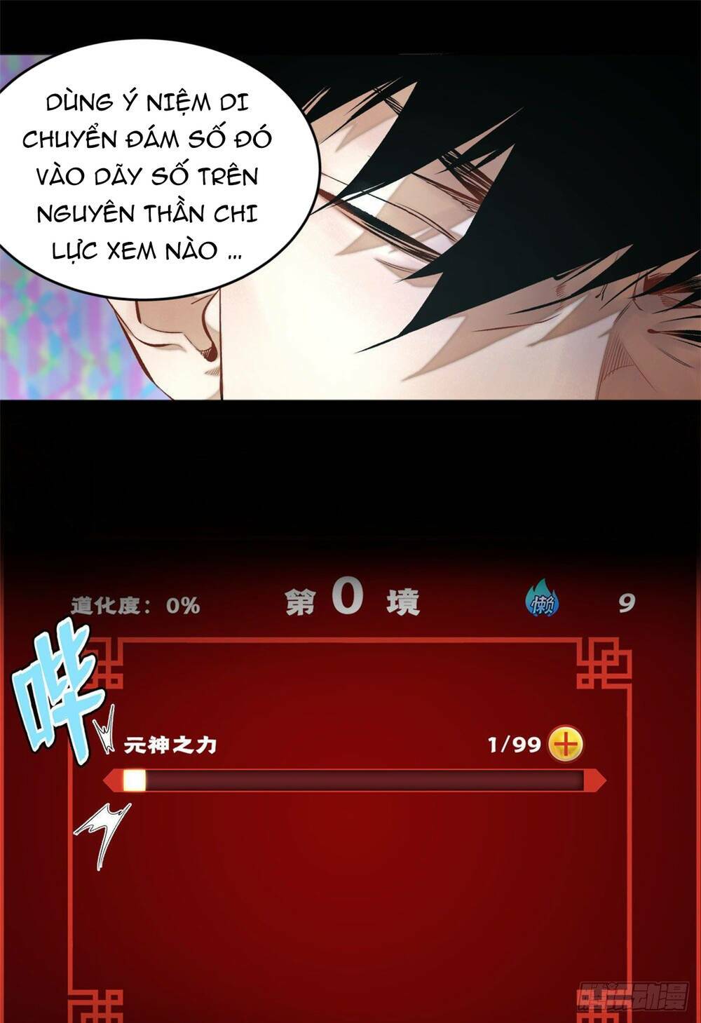 Minh Nhật Chi Kiếp: Chapter 1