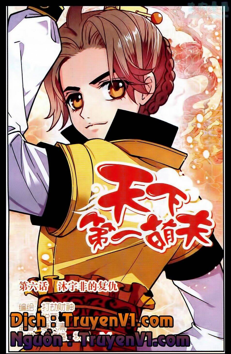 Thiên Hạ Đệ Nhất Manh Phu: Chapter 6