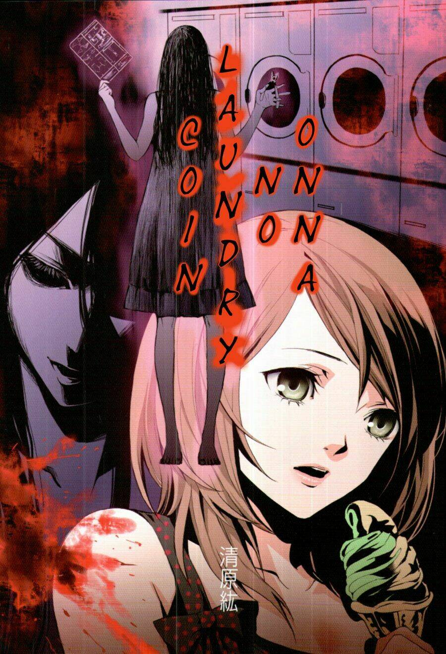 Coin Laundry No Onna: Chapter 1