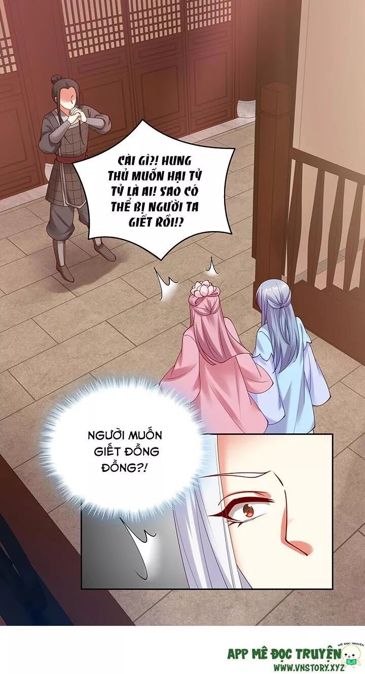 Đô đốc đại nhân sủng thê kí: Chapter 125: Chào tỷ phu