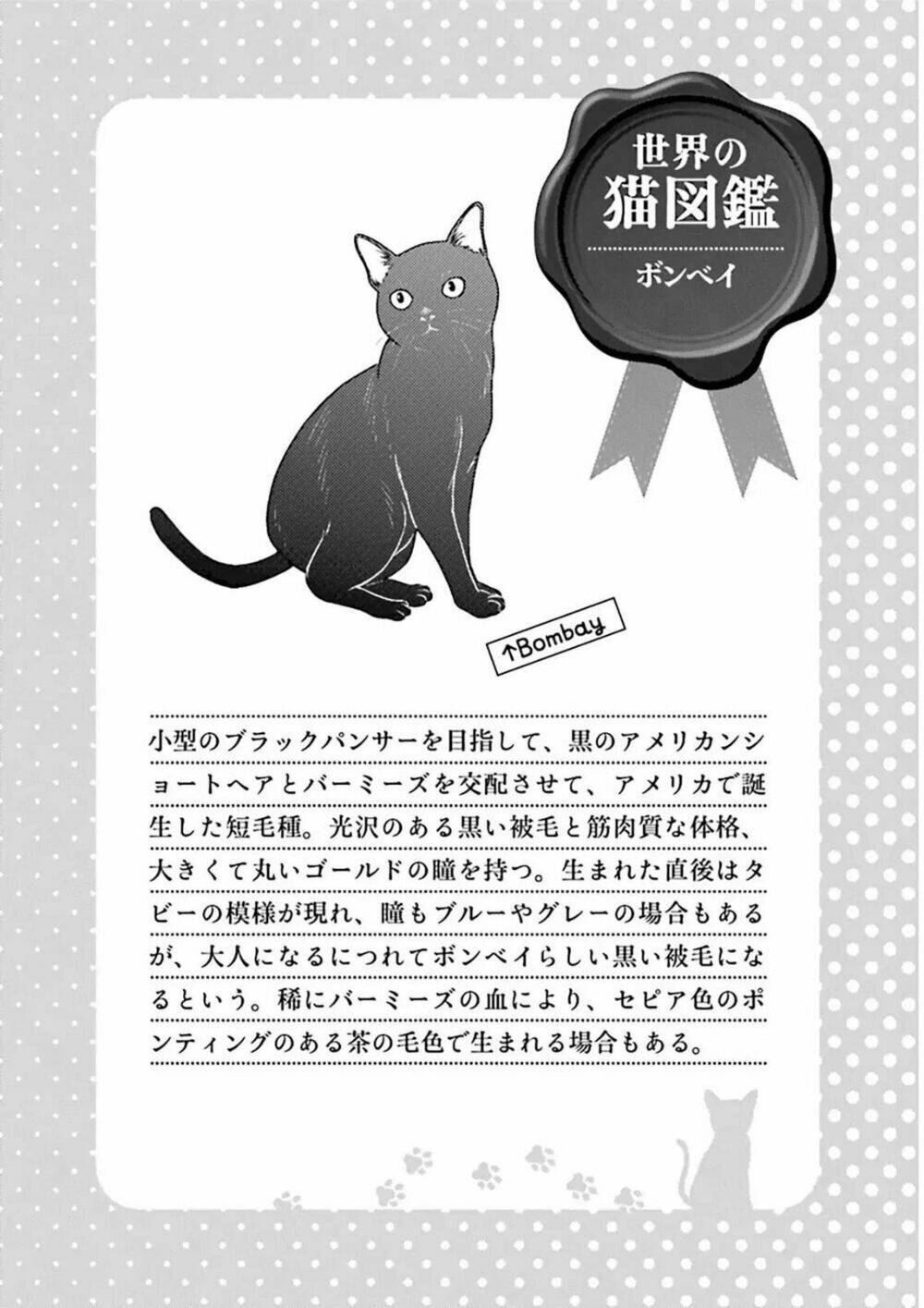 Hentai Ouji To Warawanai Neko: Chapter 29