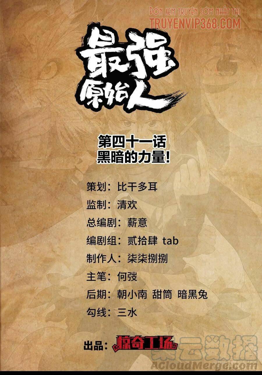 Người Nguyên Thủy Mạnh Nhất: Chapter 41