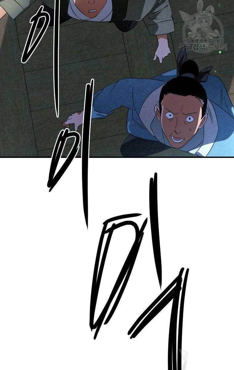 Thời Đại Hoàng Kim Của Thiên Kiếm: Chapter 32