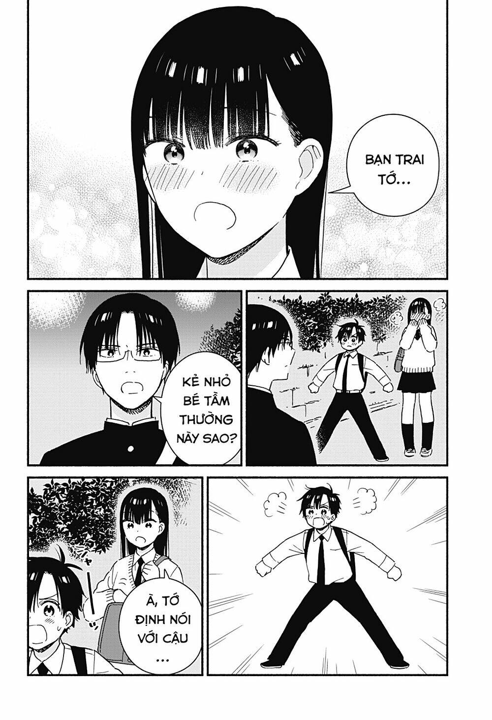 Sekimen Shinaide Sekime-San: Chapter 31