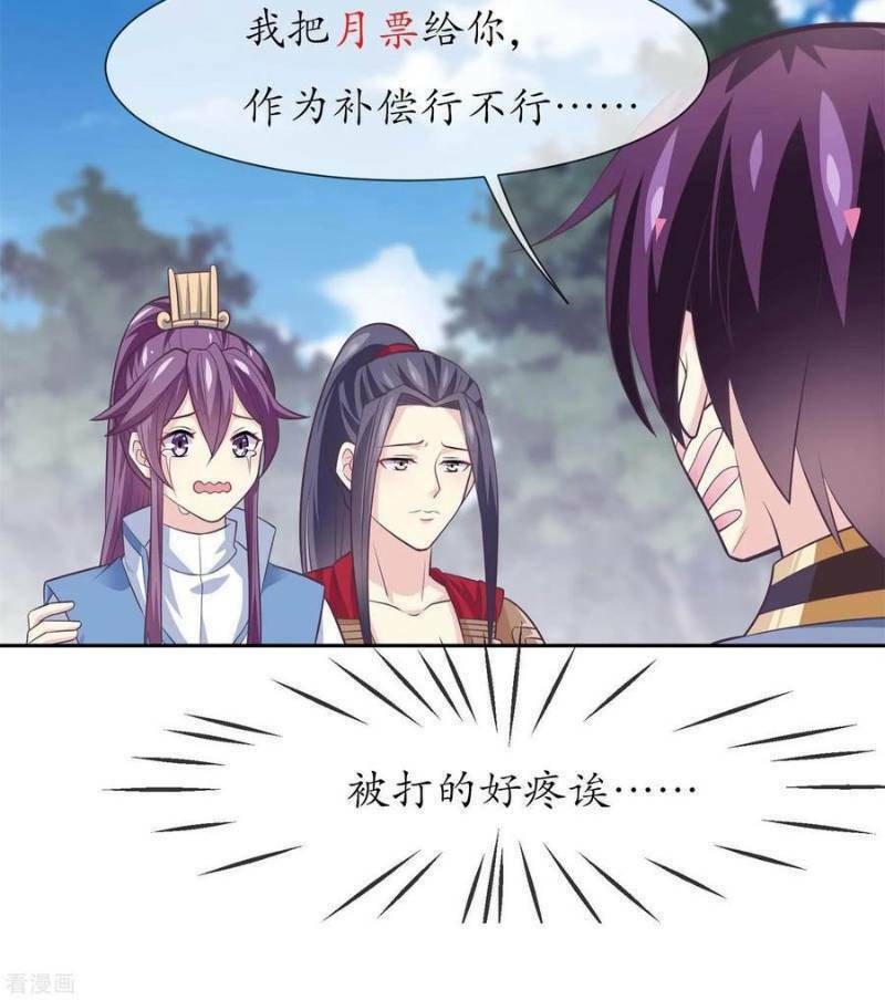 Ta Là Ngọc Hoàng Đại Đế: Chapter 55