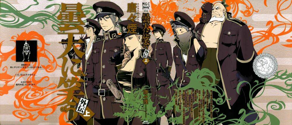 Donten Ni Warau Gaiden: Chapter 4