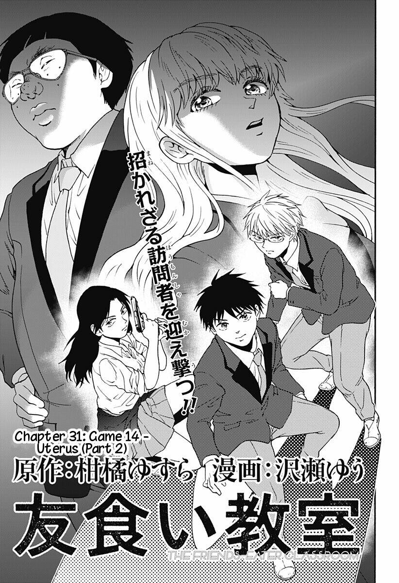 Tomogui Kyoushitsu: Chapter 31