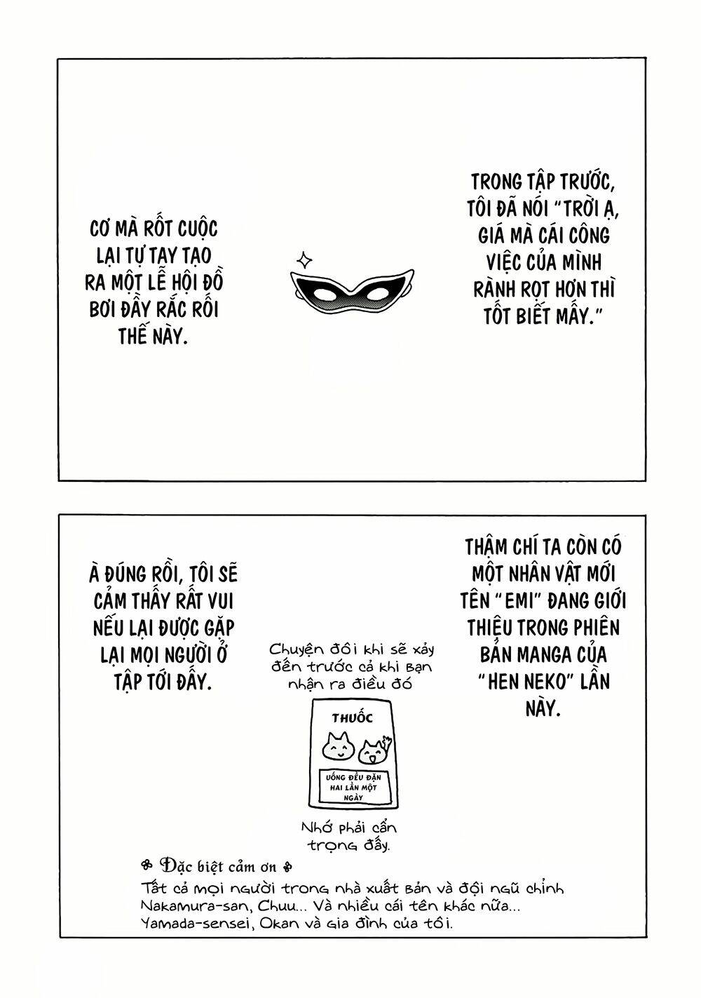 Hentai Ouji To Warawanai Neko: Chapter 34.5