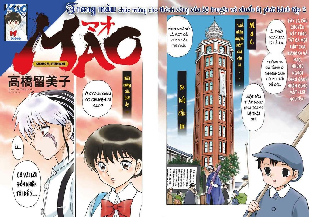 Mao (Takahashi Rumiko): Chapter 24