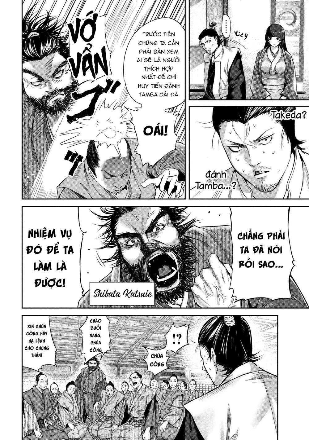 Dù Ta Có Quay Ngược Thời Gian Bao Nhiêu Lần Đi Nữa Thì Chùa Honno Vẫn Cháy Sao!?: Chapter 1