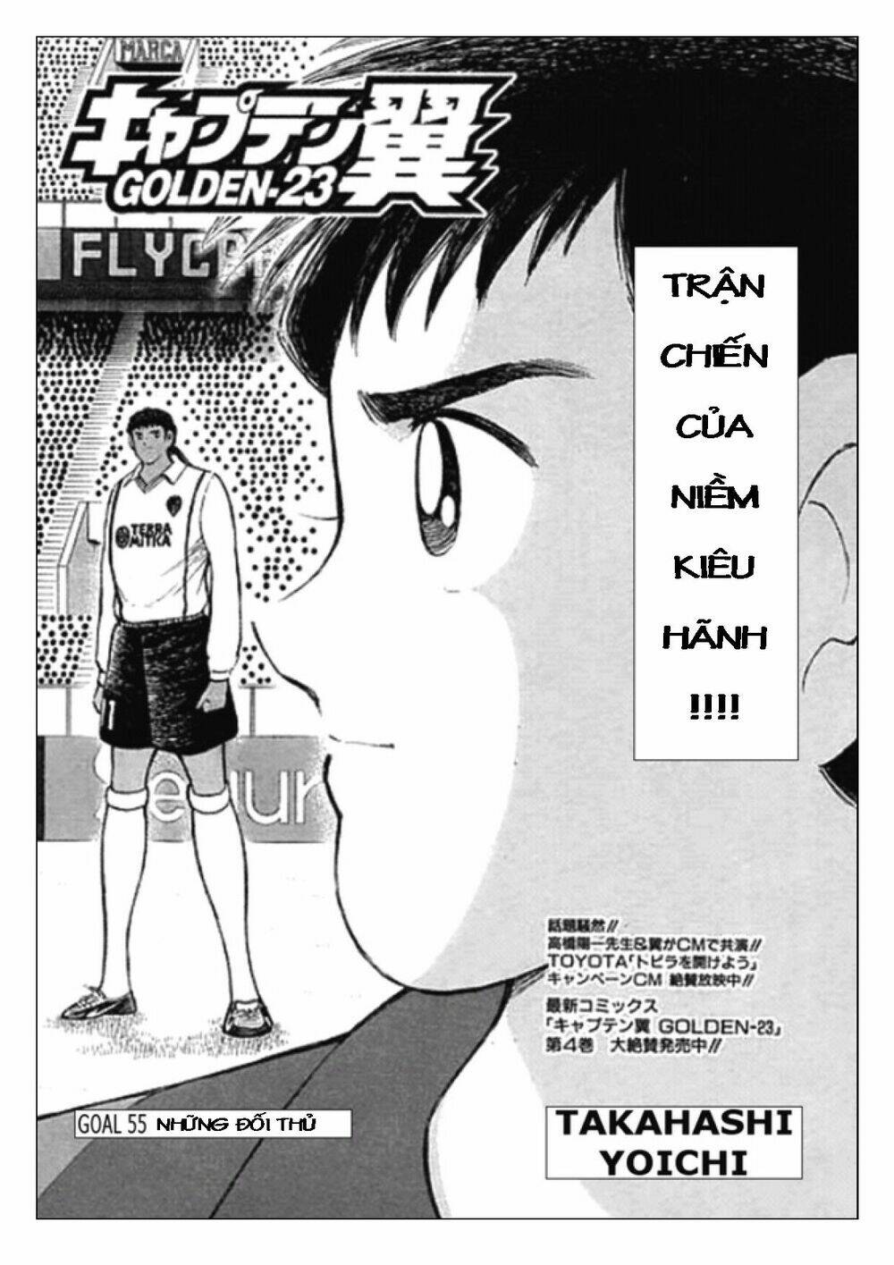 Captain Tsubasa: Golden 23: Chapter 55