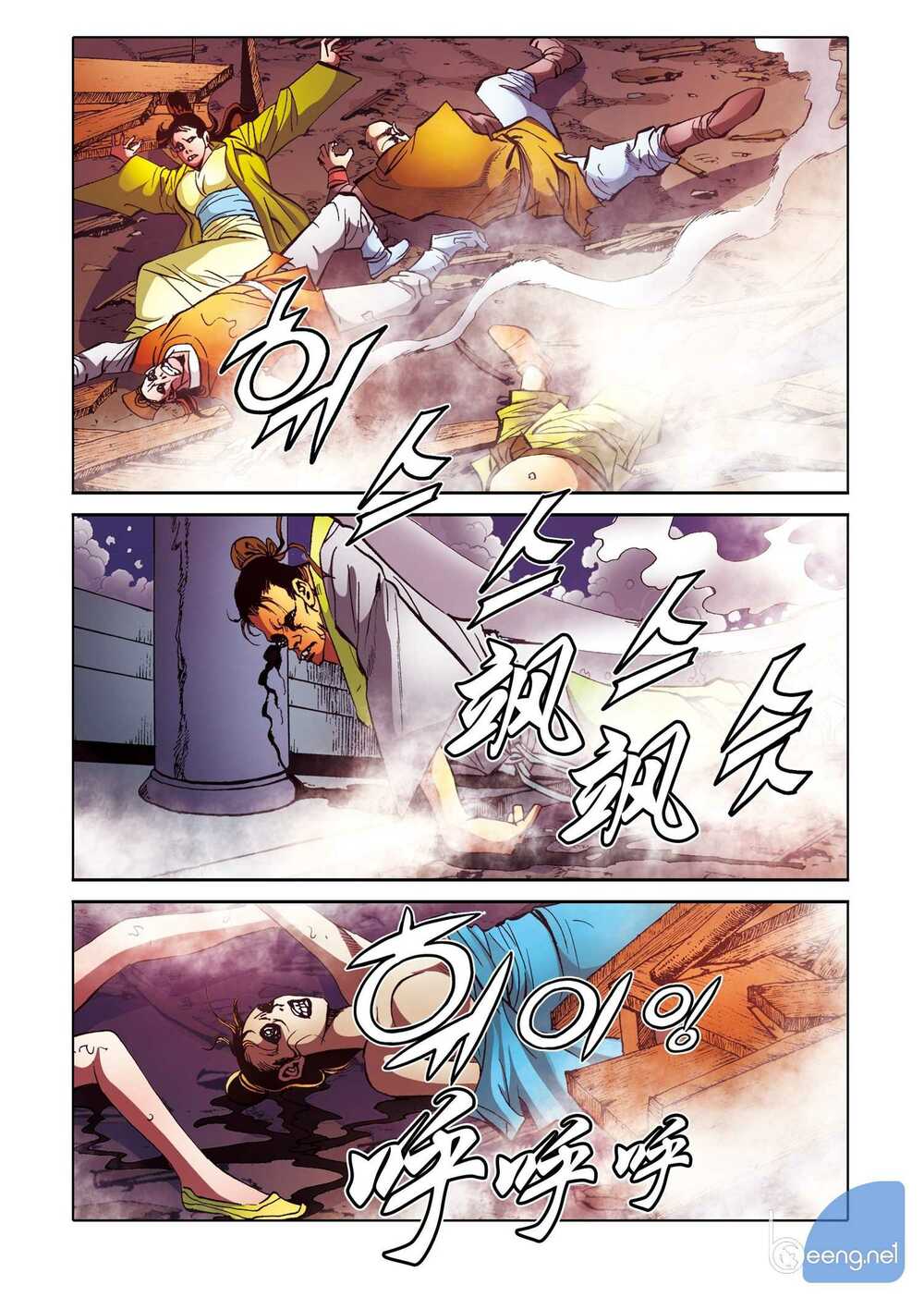 Nhật Tà Nguyệt Ma: Chapter 164