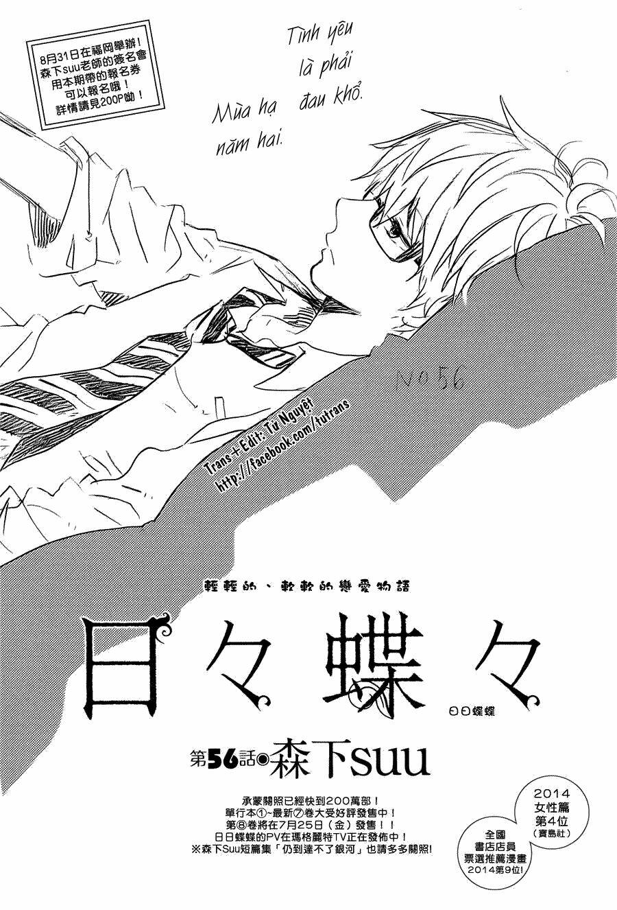 Hibi Chouchou: Chapter 56