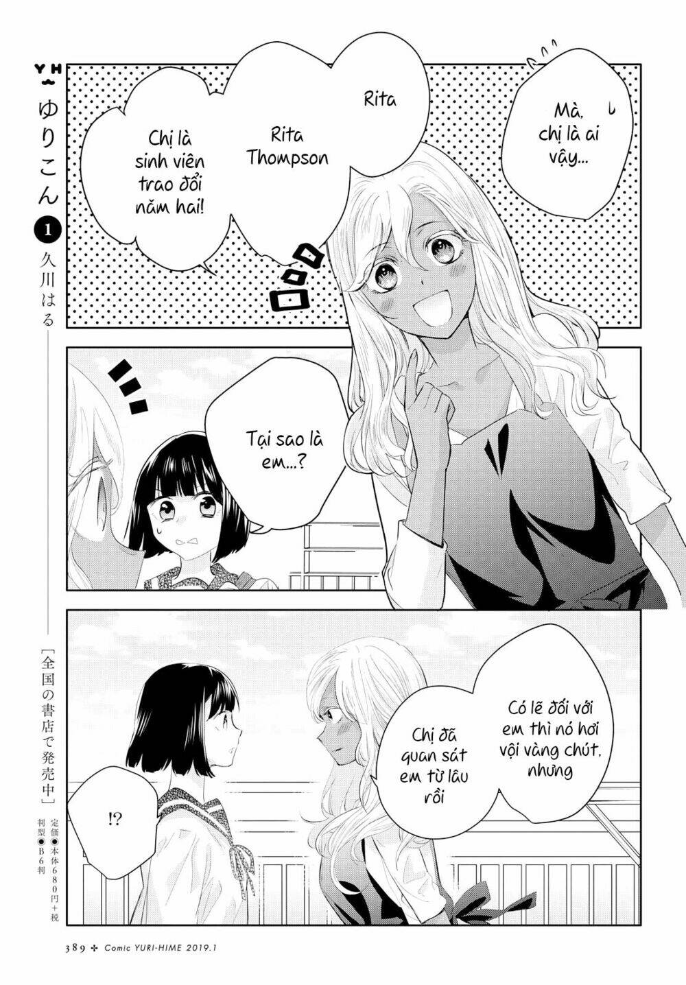 Yurikon: Chapter 8
