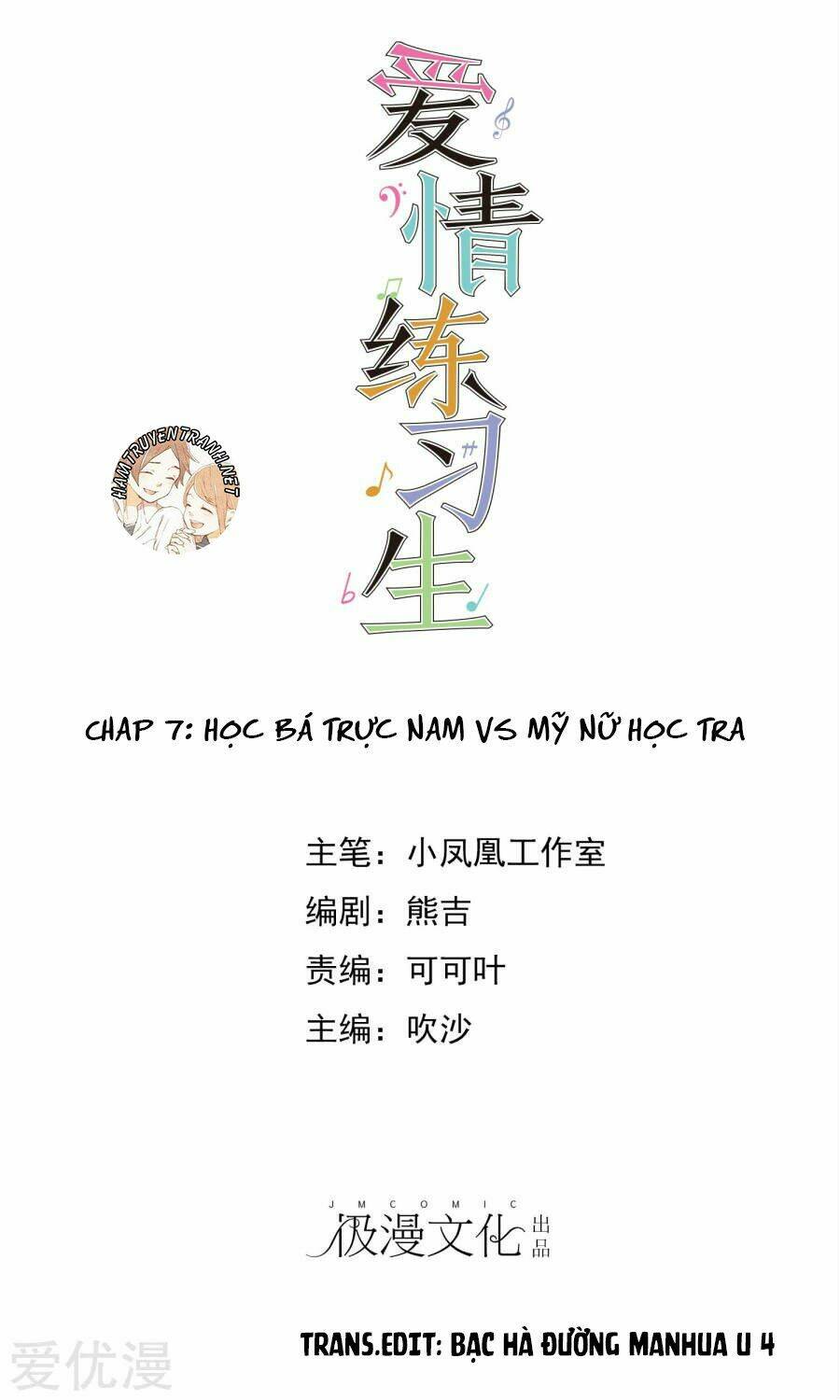 Thực Tập Sinh Tình Yêu: Chapter 7