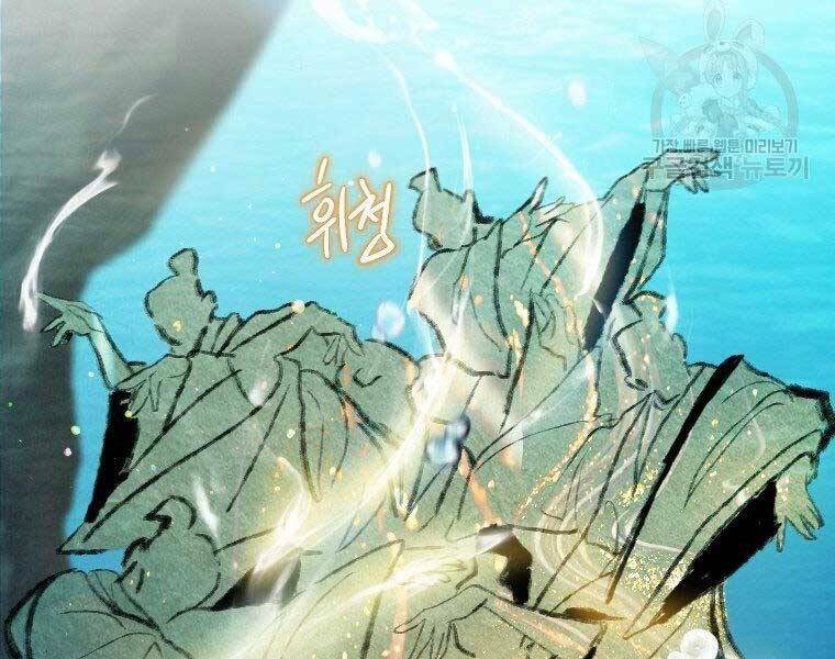 Thời Đại Hoàng Kim Của Thiên Kiếm: Chapter 5