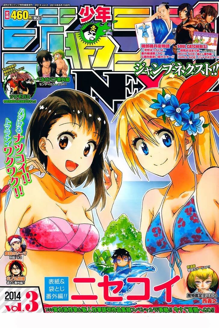 Tình Yêu Ngang Trái: Chapter 133.1