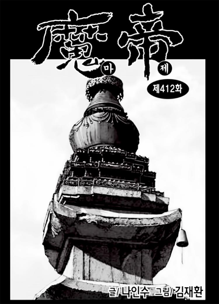 Diêm Đế: Chapter 55.3