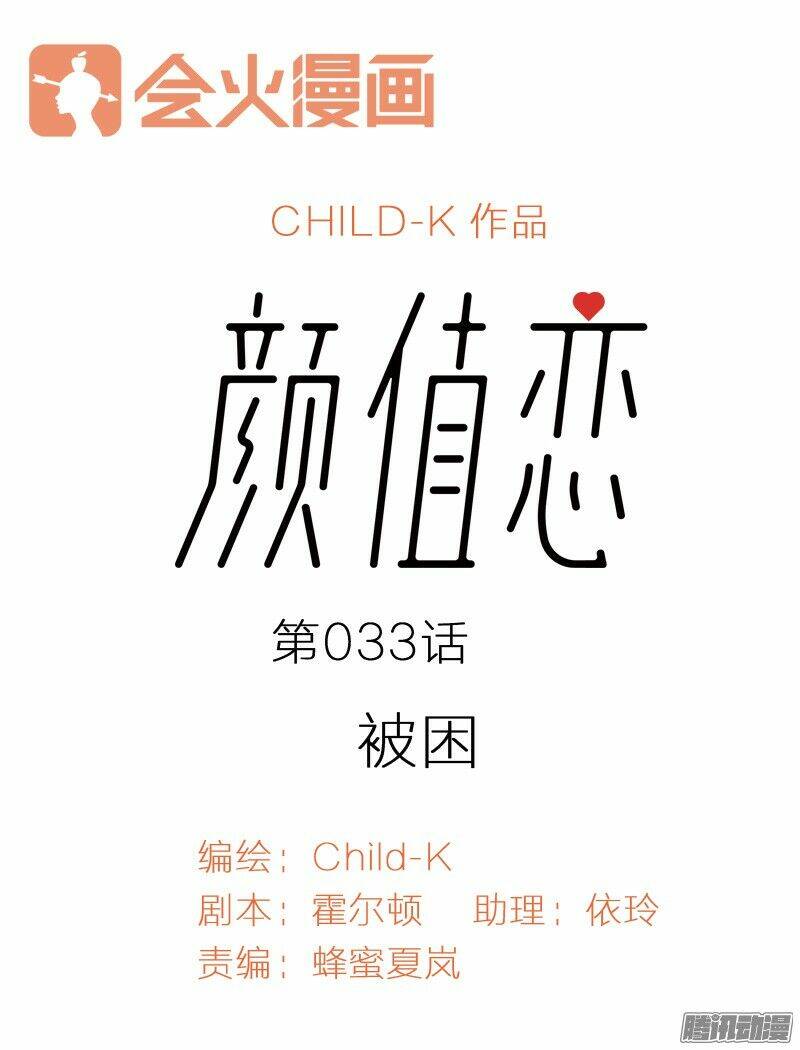 Sức Mạnh Của Sắc Đẹp: Chapter 93