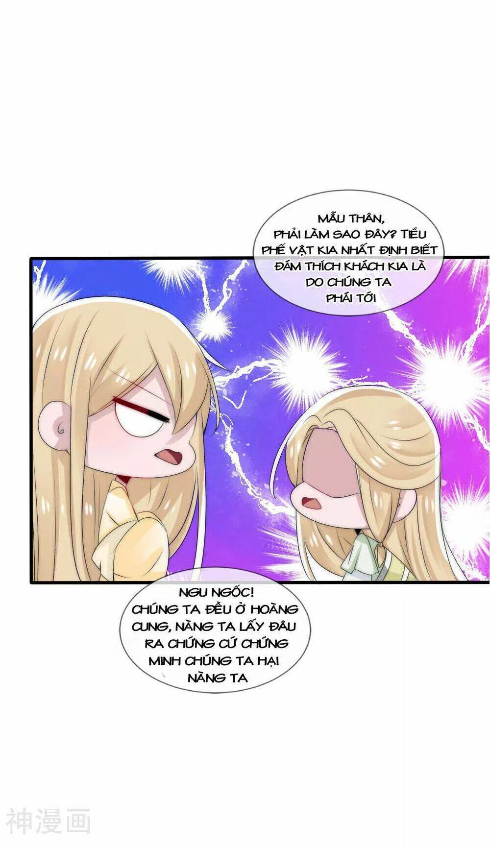 Kế Hoạch Sủng Ái Của Tiểu Công Chúa: Chapter 45