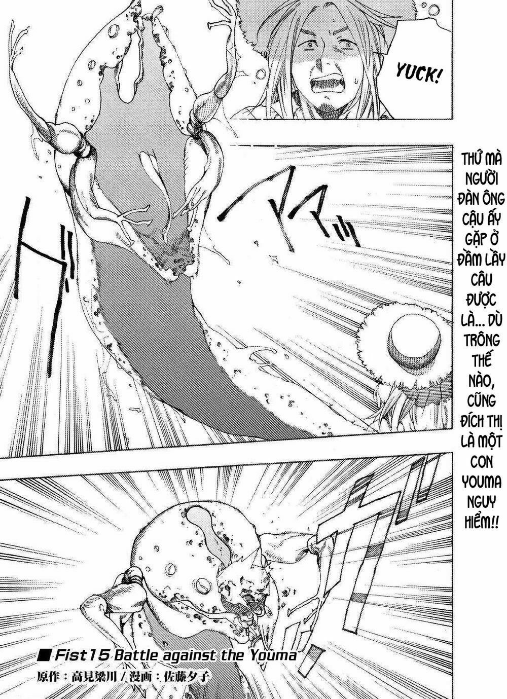 Almadianos Eiyuuden: Chapter 15