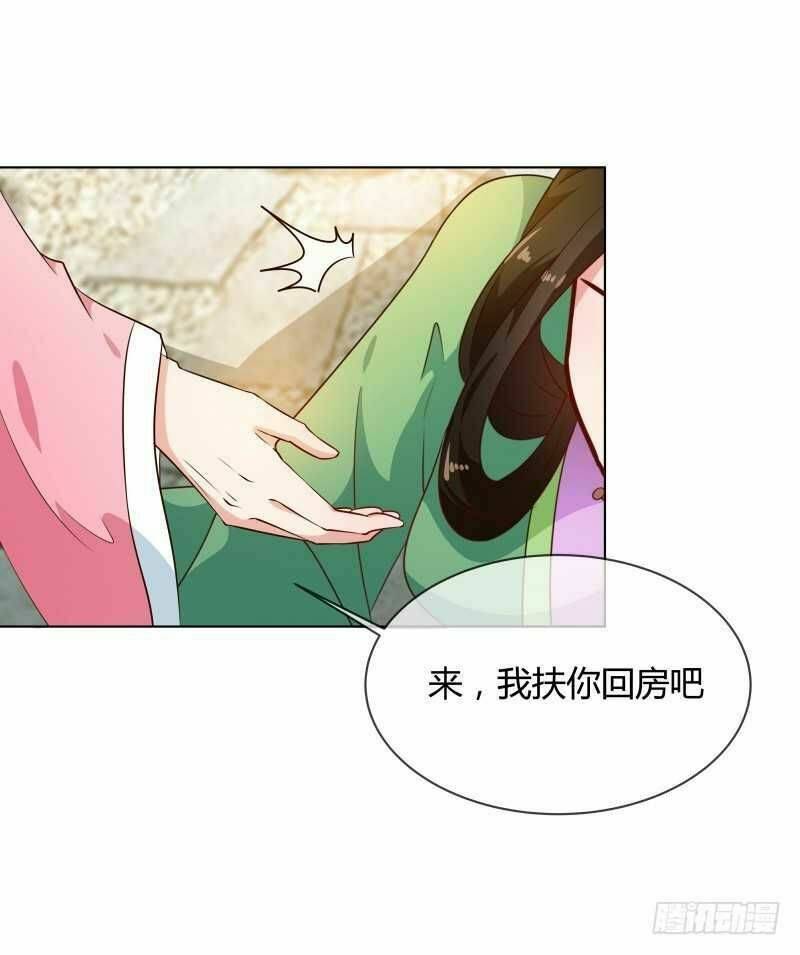 Thiên Tài Tiểu Độc Phi: Chapter 77